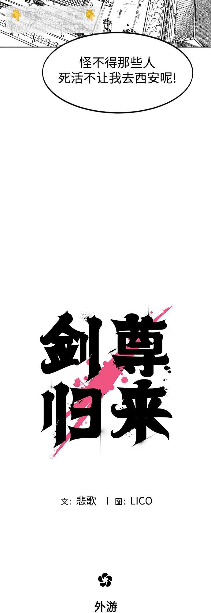 【免费】特别篇 _外游 第2话2