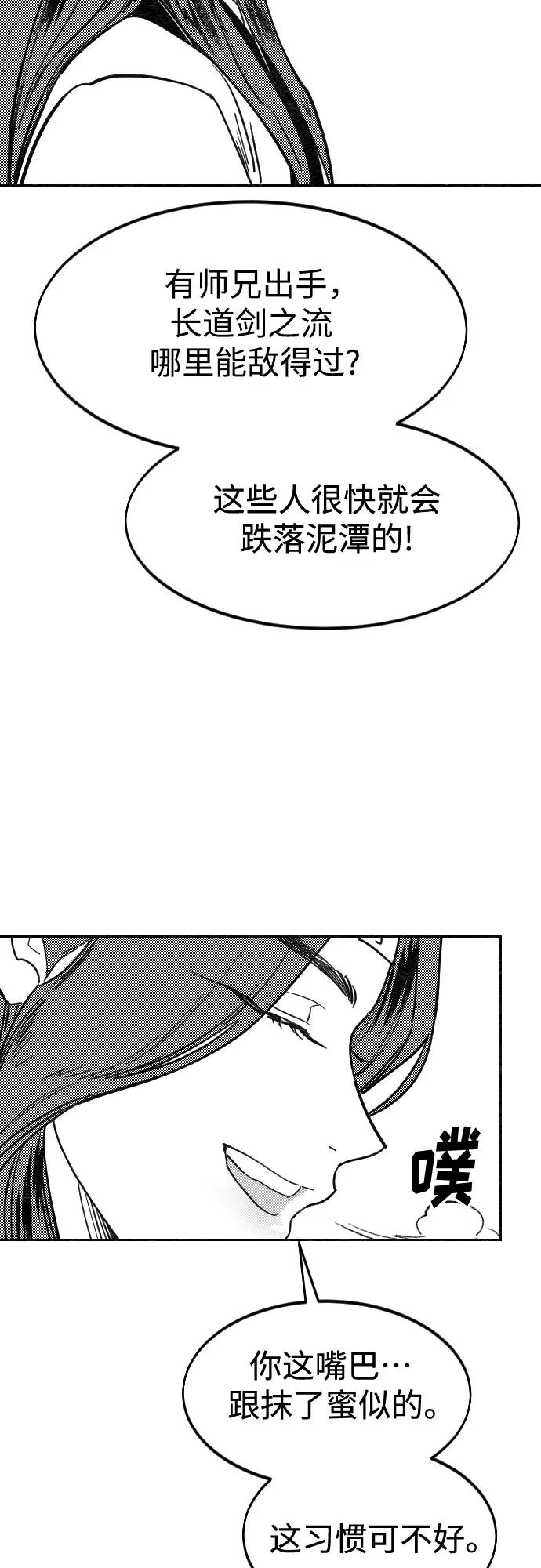 【免费】特别篇 _外游 第2话20