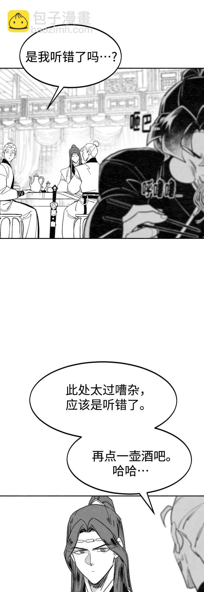 【免费】特别篇 _外游 第2话23