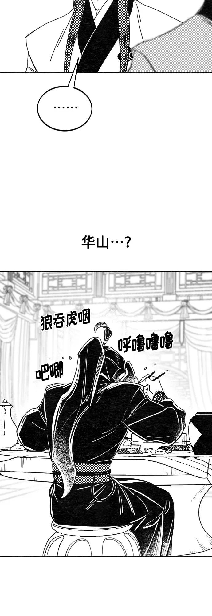 【免费】特别篇 _外游 第2话24