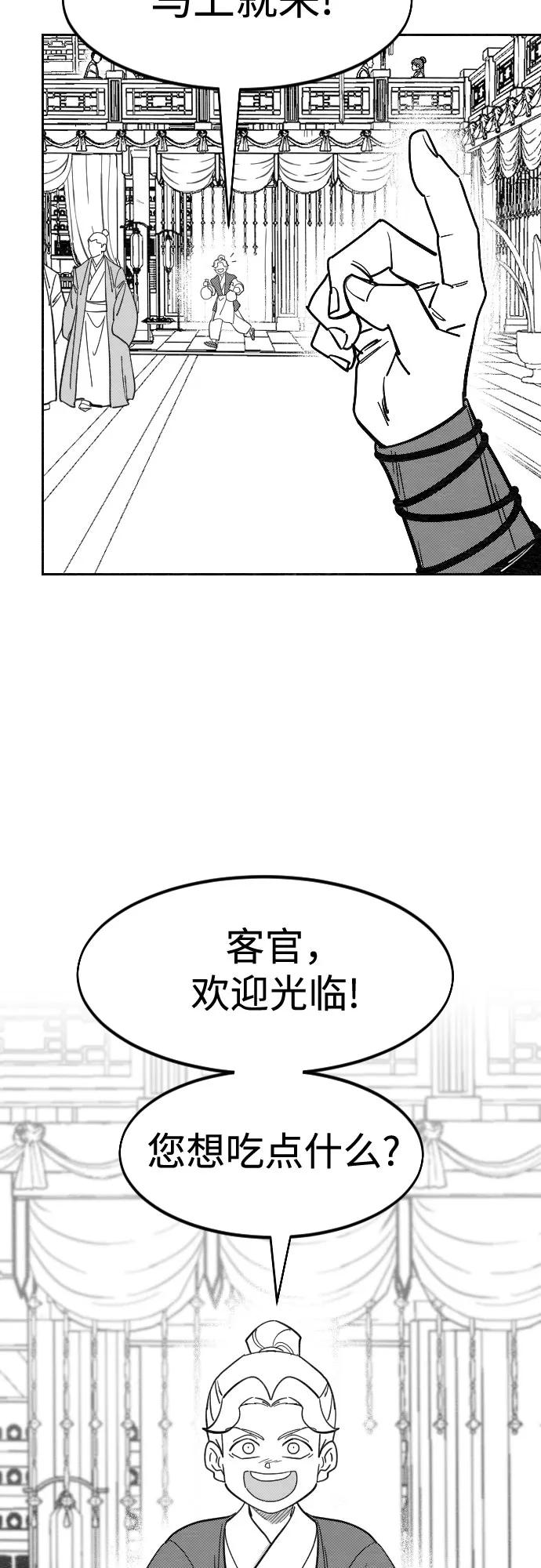 【免费】特别篇 _外游 第2话4