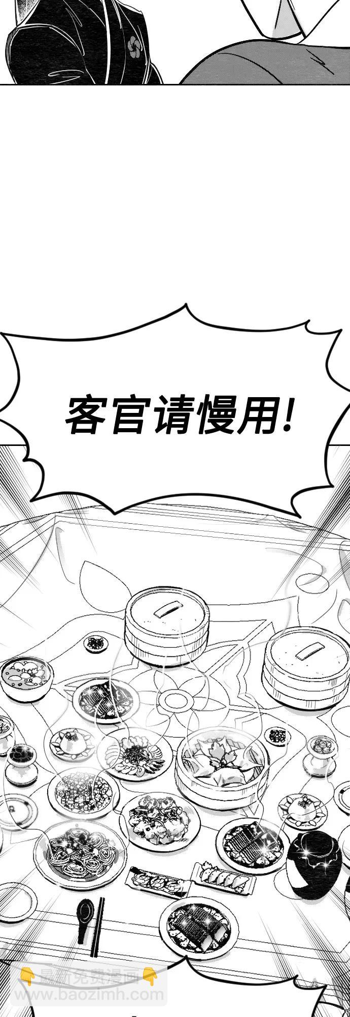 【免费】特别篇 _外游 第2话6