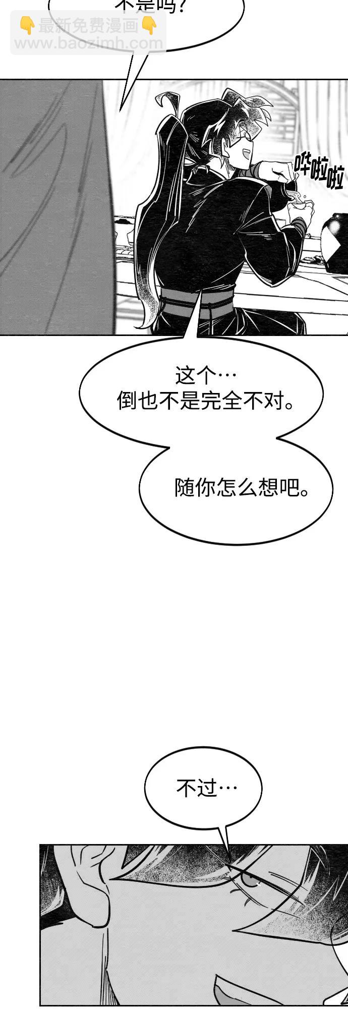 【免费】特别篇 _外游 第3话13