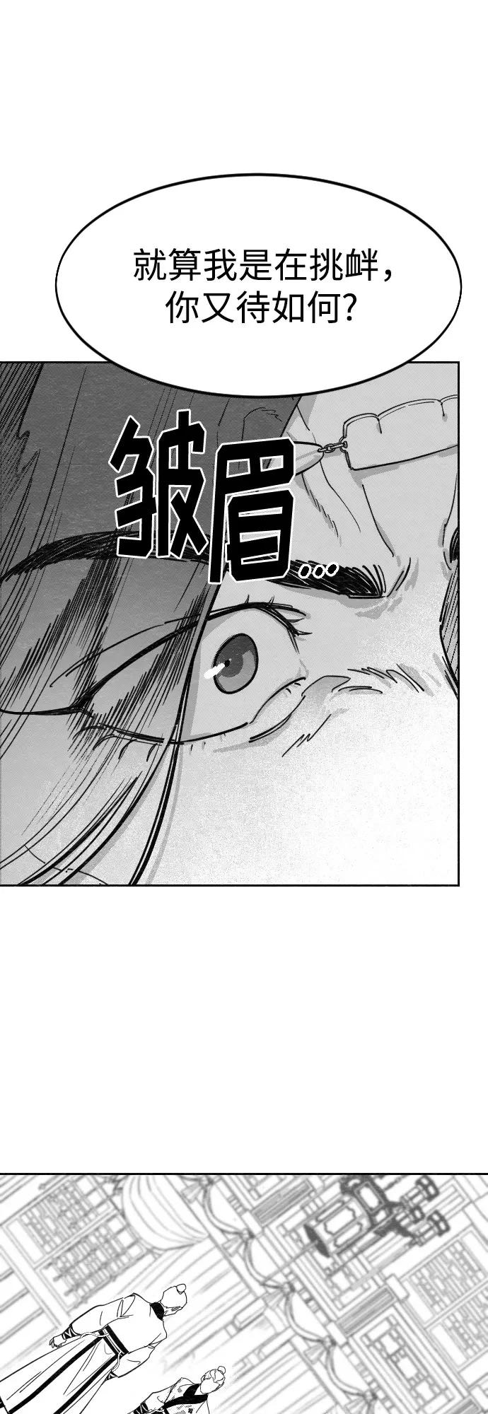 【免费】特别篇 _外游 第3话14