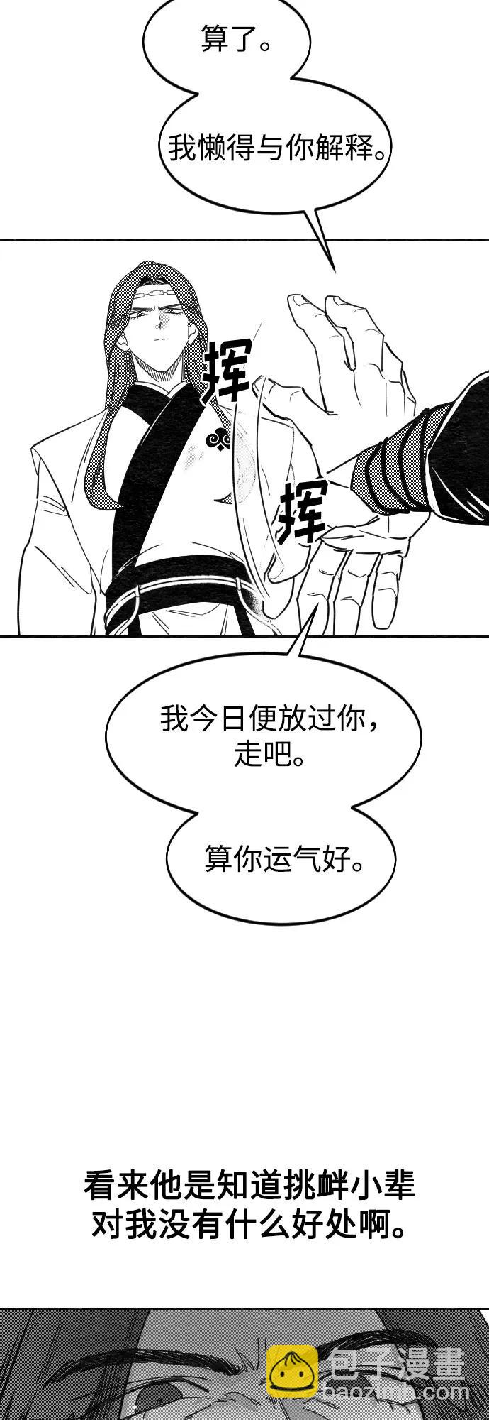 【免费】特别篇 _外游 第3话18