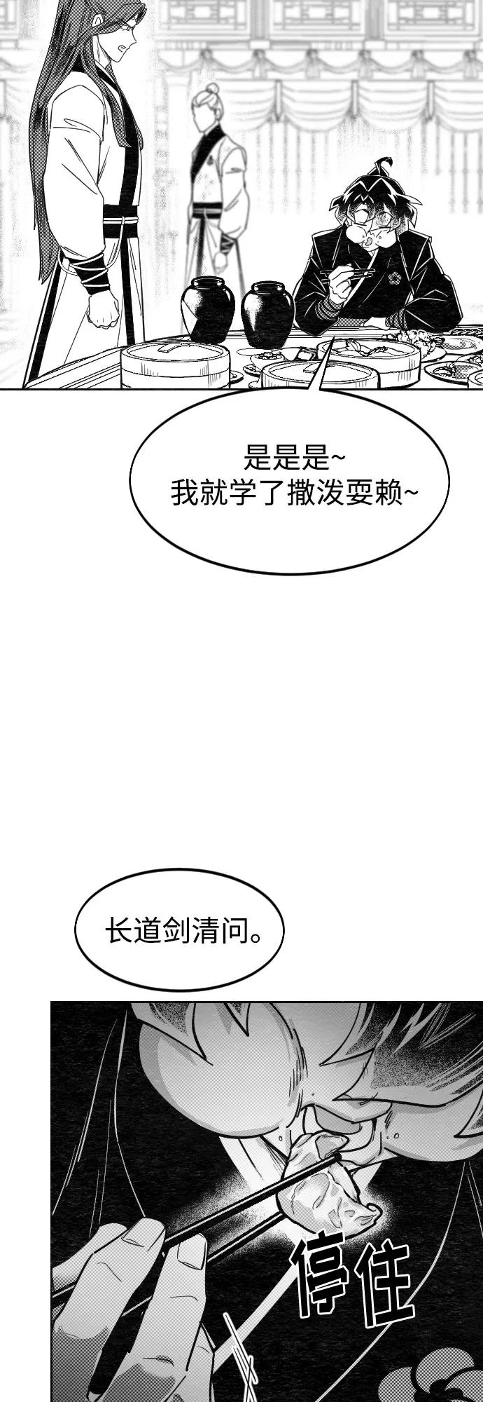 【免费】特别篇 _外游 第3话20