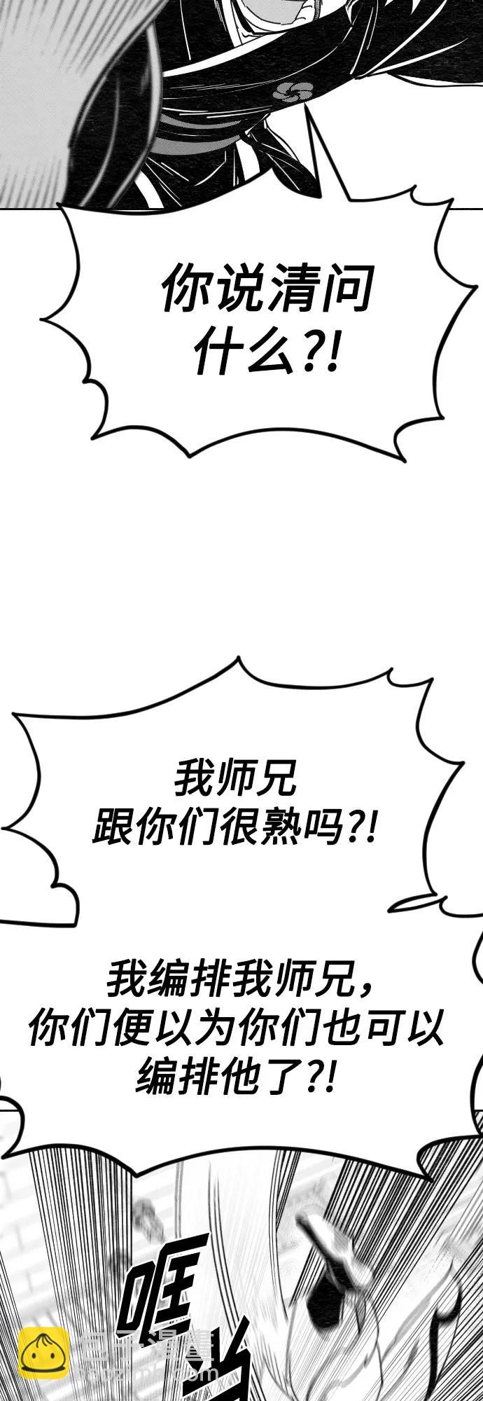 【免费】特别篇 _外游 第3话24