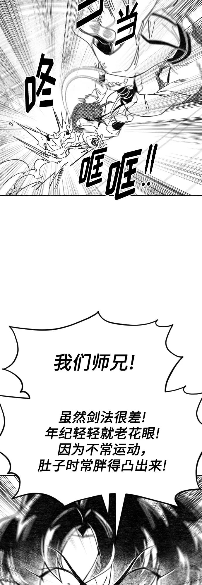 【免费】特别篇 _外游 第3话25