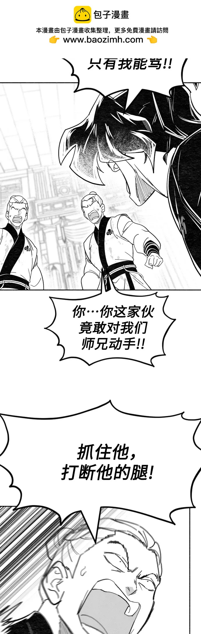 【免费】特别篇 _外游 第3话27