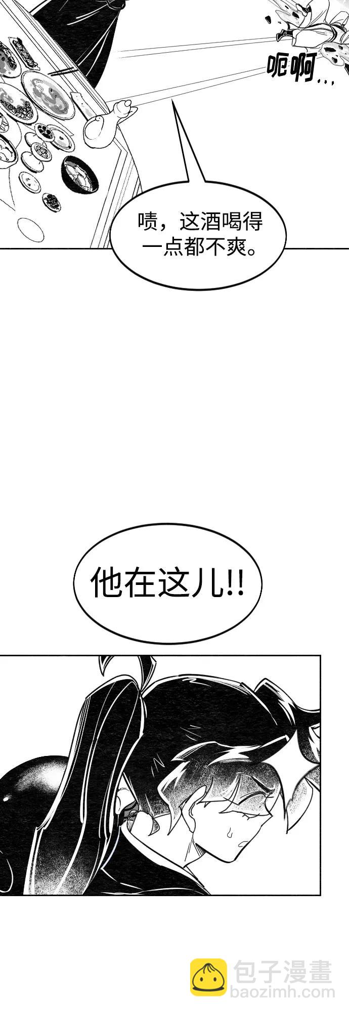 【免费】特别篇 _外游 第3话30
