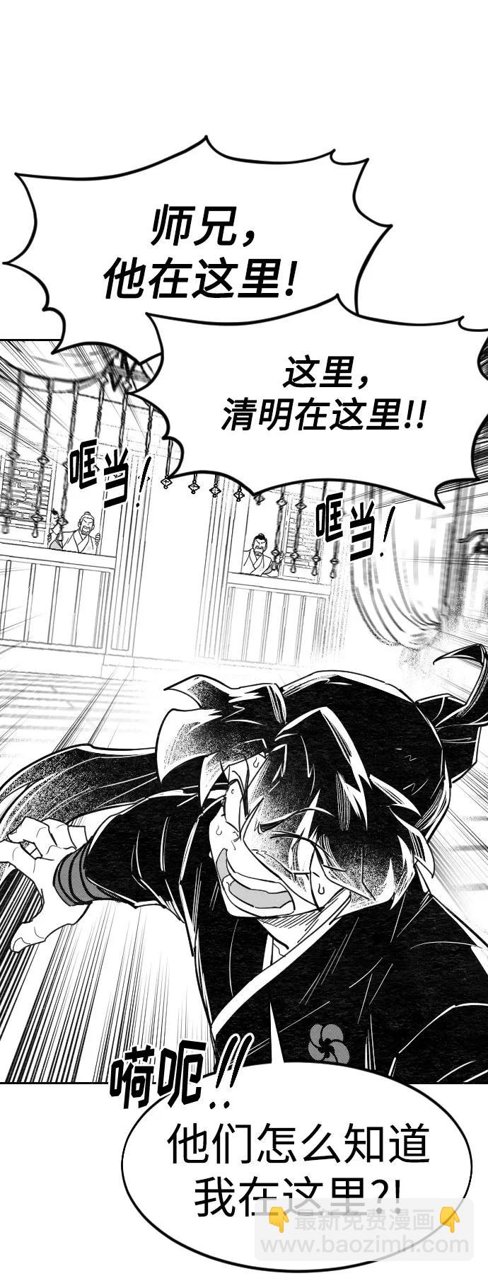 【免费】特别篇 _外游 第3话31
