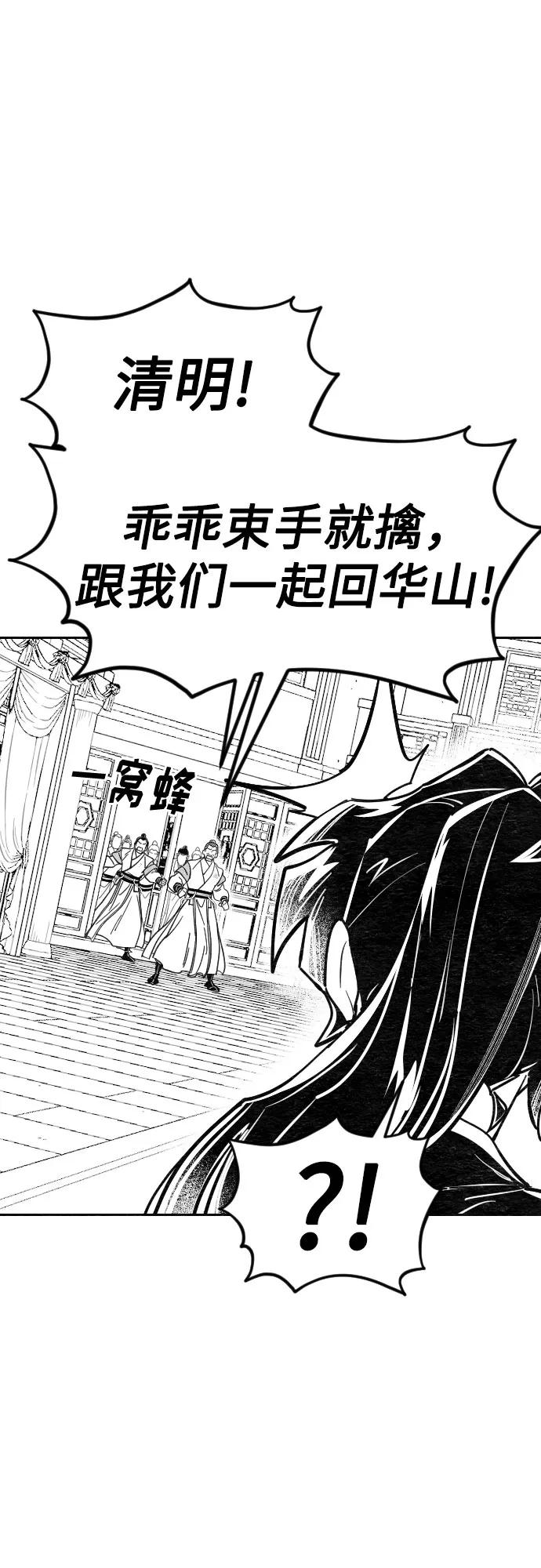 【免费】特别篇 _外游 第3话32
