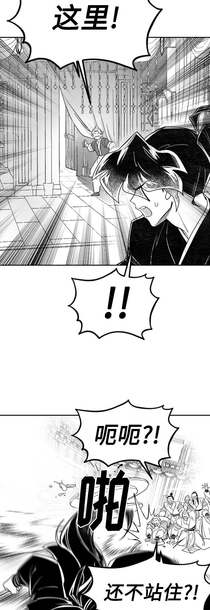【免费】特别篇 _外游 第3话34