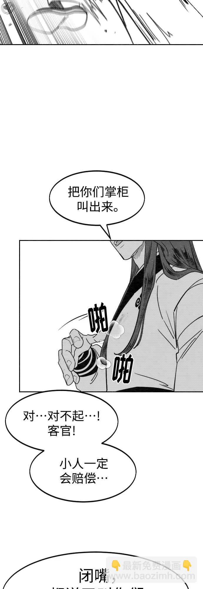 【免费】特别篇 _外游 第3话5