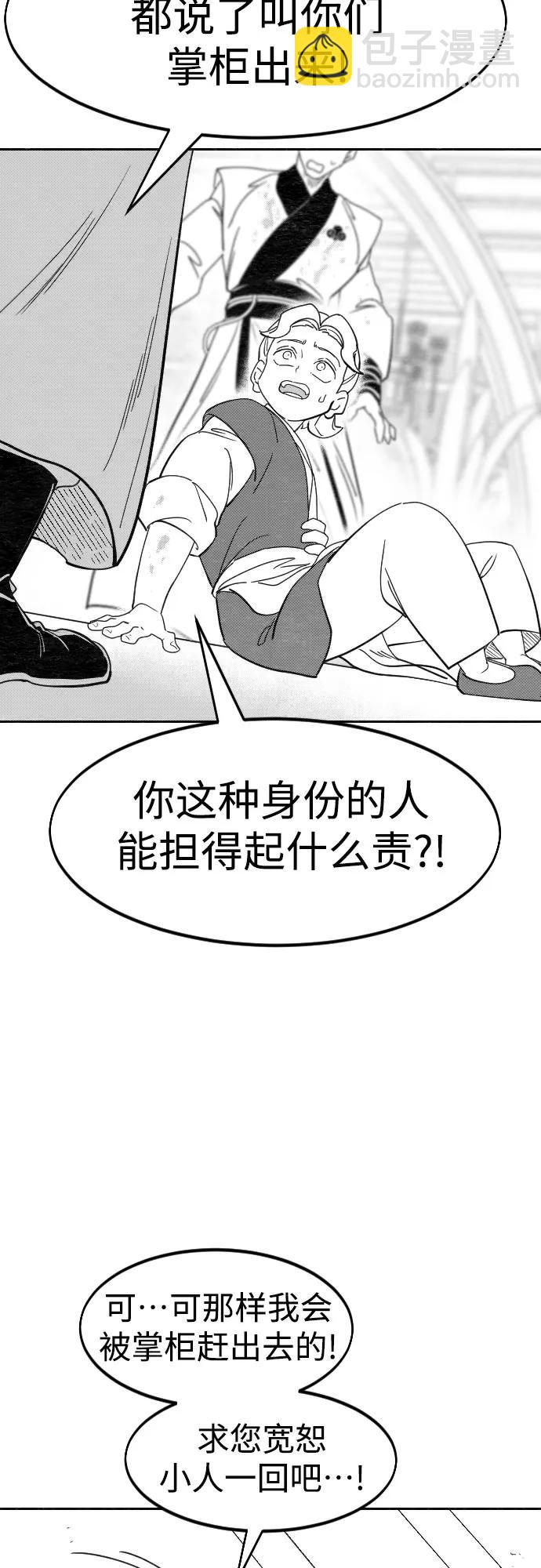 【免费】特别篇 _外游 第3话6