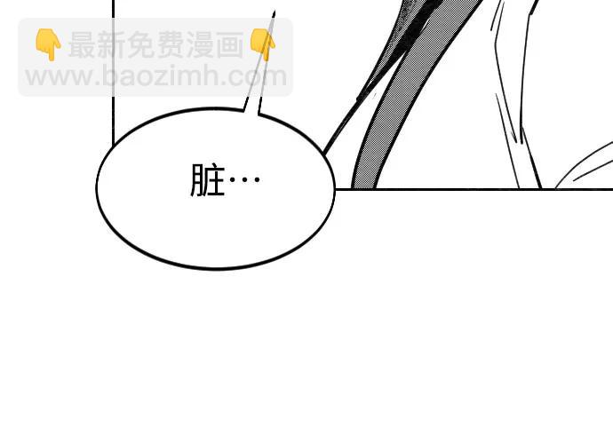 【免费】特别篇 _外游 第3话8