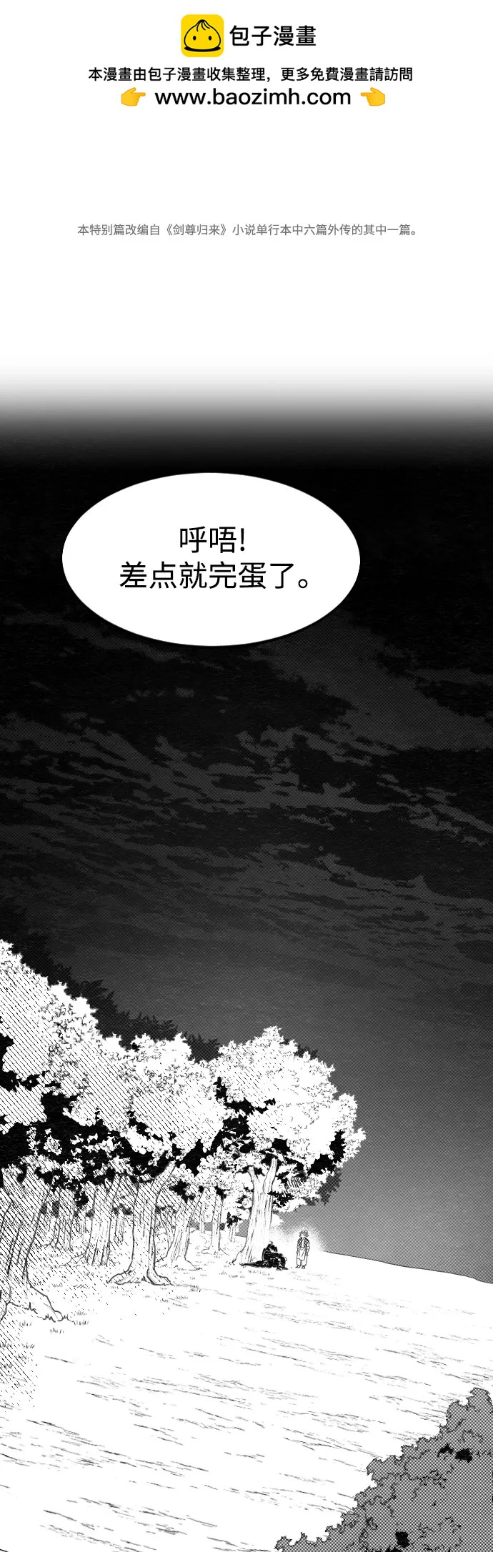 【免费】特别篇 _外游 第4话1