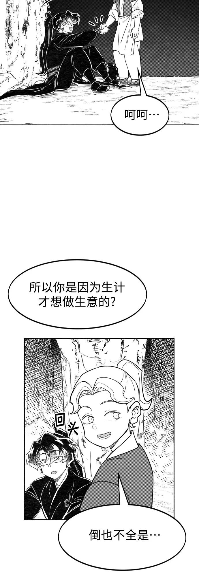 【免费】特别篇 _外游 第4话10