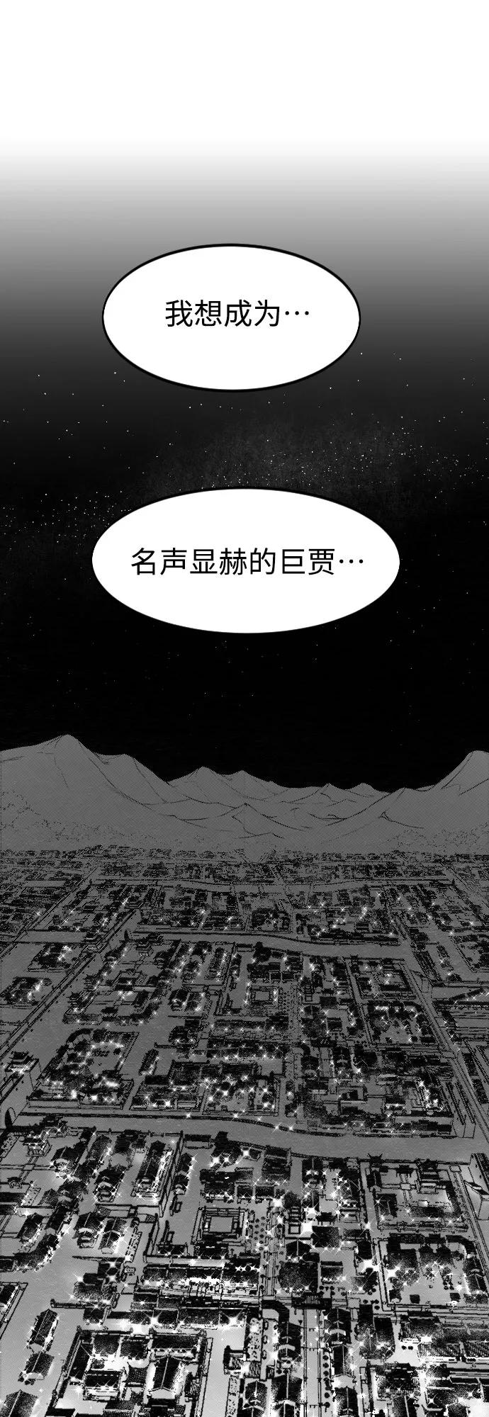 【免费】特别篇 _外游 第4话11