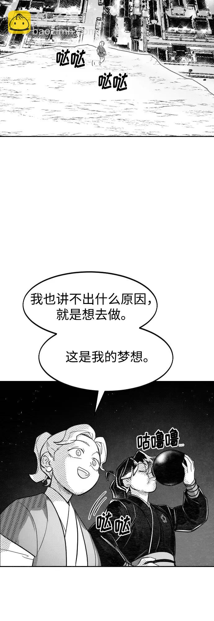 【免费】特别篇 _外游 第4话12