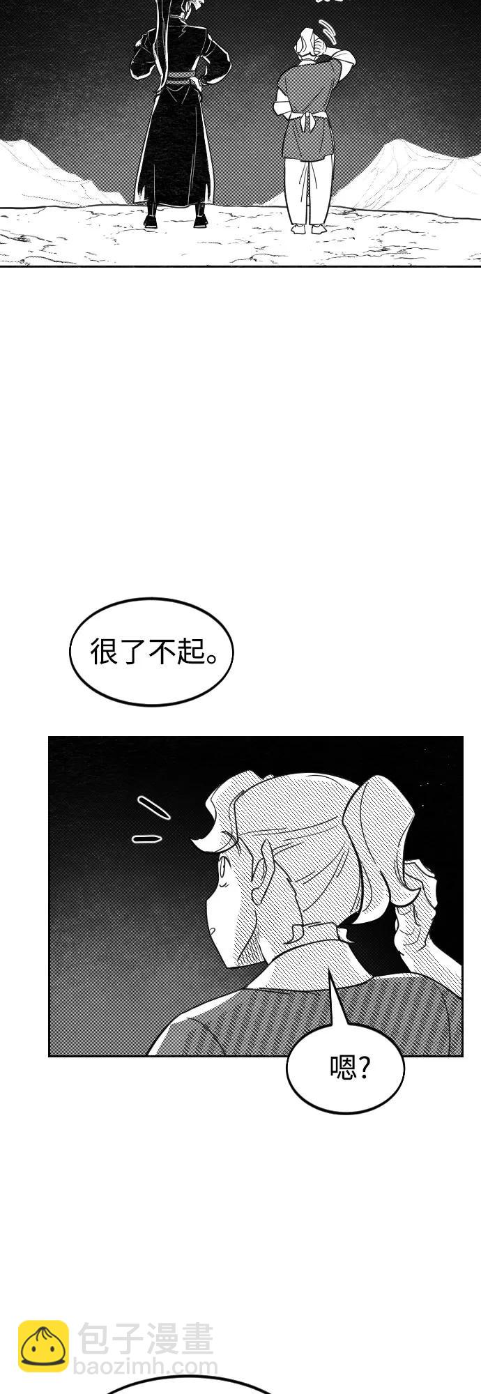【免费】特别篇 _外游 第4话15