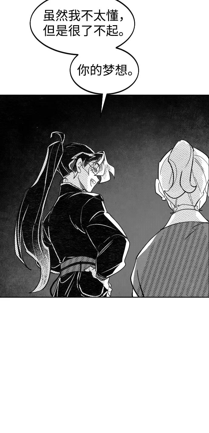 【免费】特别篇 _外游 第4话16