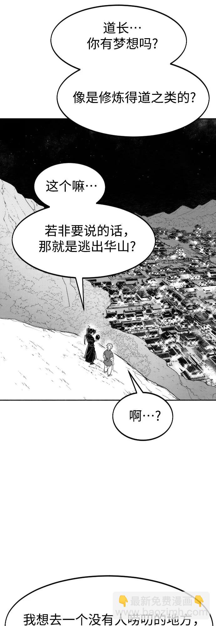 【免费】特别篇 _外游 第4话17