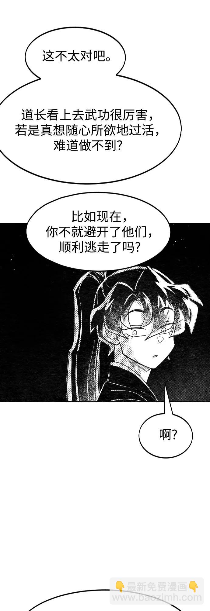 【免费】特别篇 _外游 第4话19