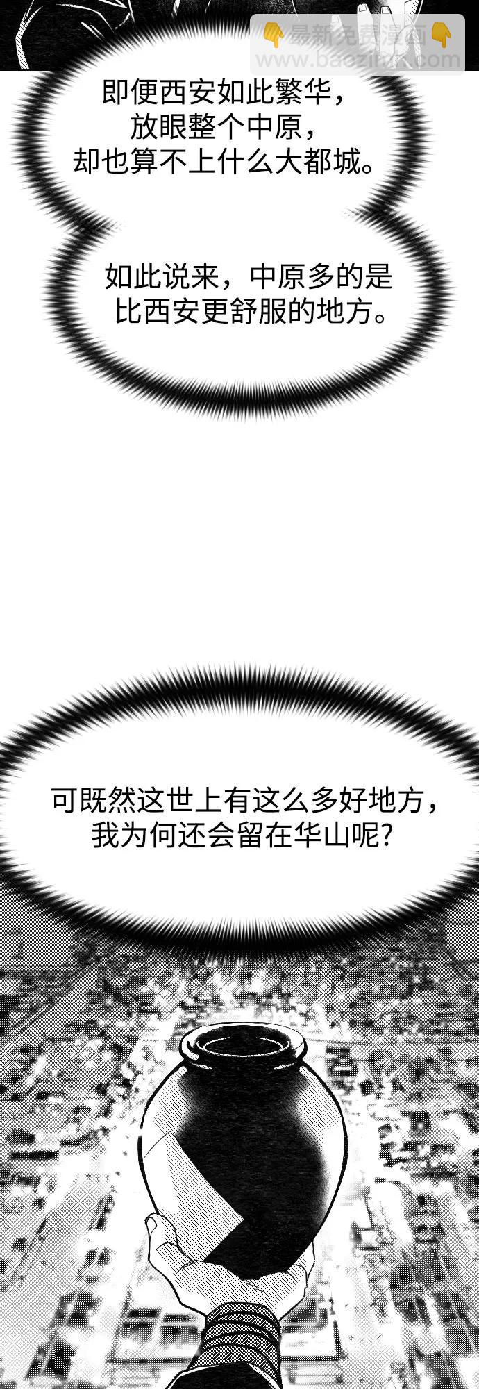 【免费】特别篇 _外游 第4话21