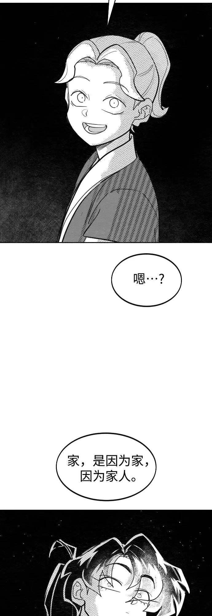 【免费】特别篇 _外游 第4话23