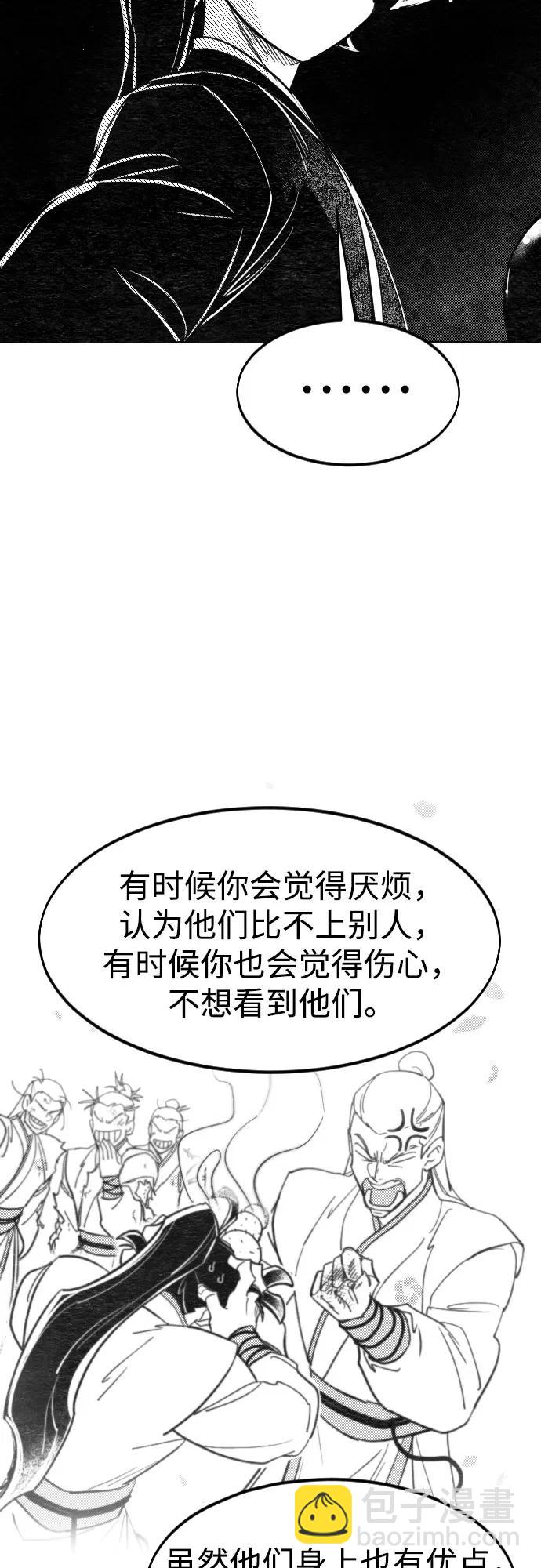 【免费】特别篇 _外游 第4话24