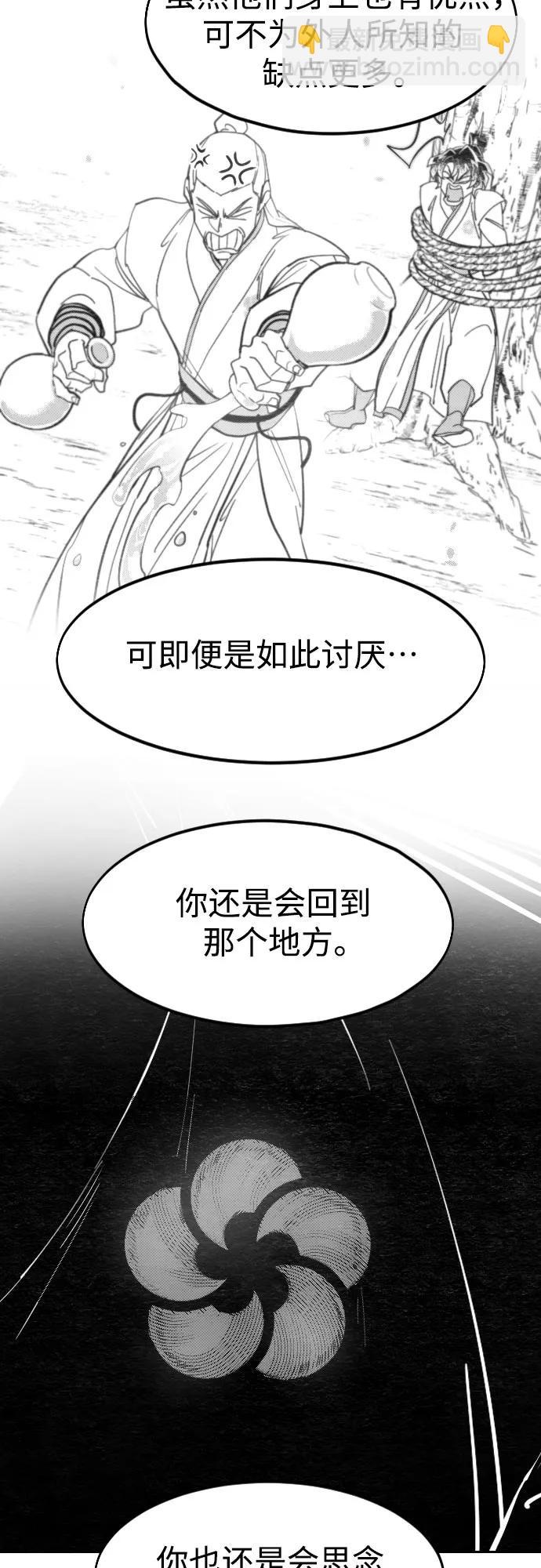 【免费】特别篇 _外游 第4话25