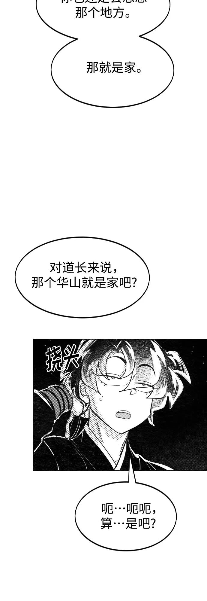 【免费】特别篇 _外游 第4话26