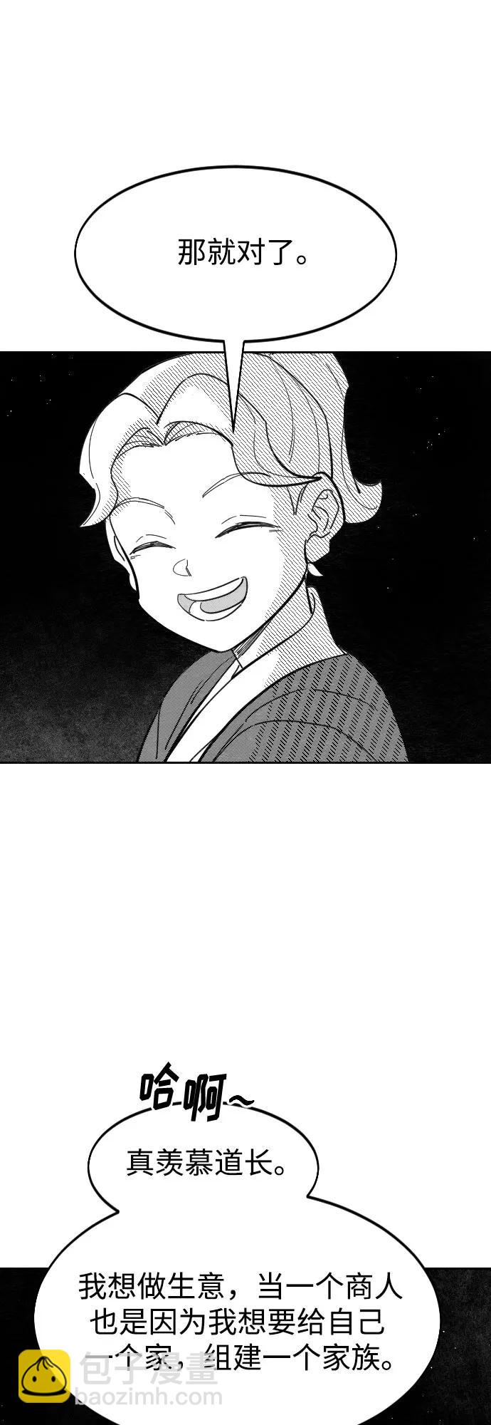 【免费】特别篇 _外游 第4话27