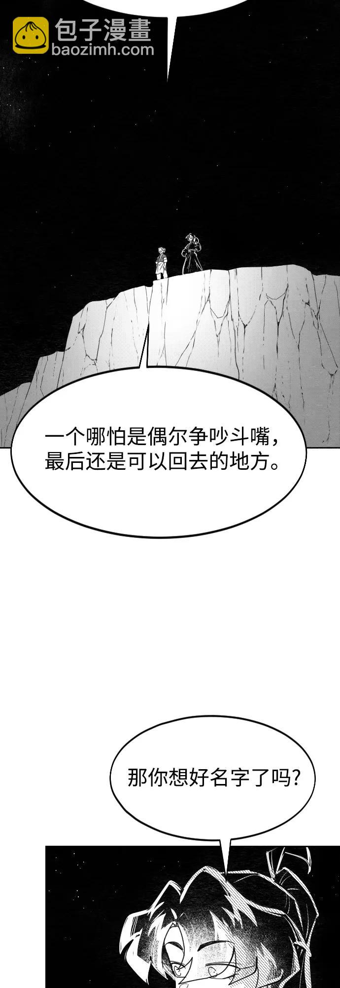 【免费】特别篇 _外游 第4话28