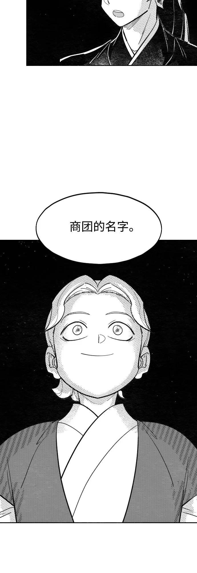 【免费】特别篇 _外游 第4话29