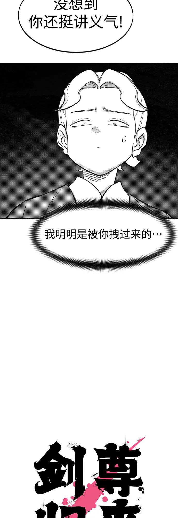 【免费】特别篇 _外游 第4话3