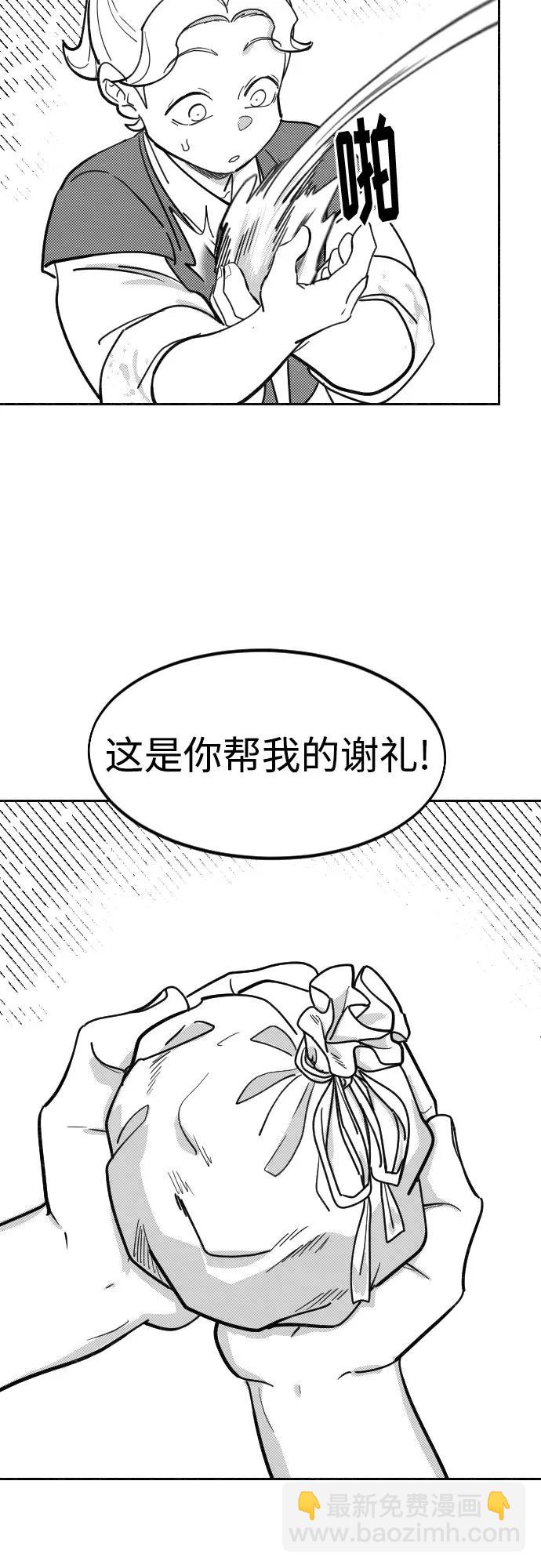 【免费】特别篇 _外游 第4话34