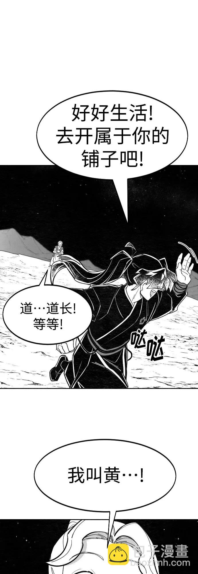 【免费】特别篇 _外游 第4话35