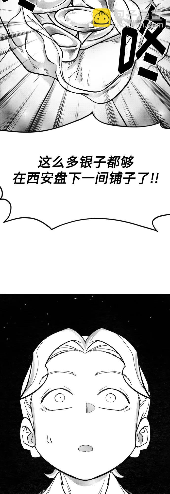 【免费】特别篇 _外游 第4话40