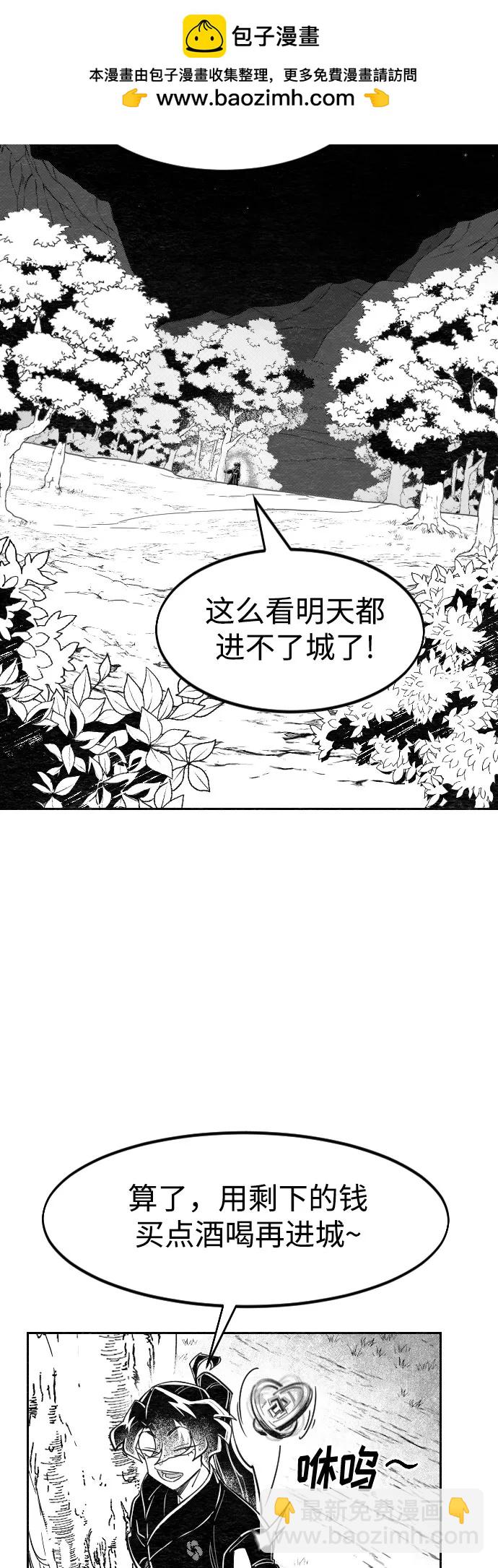【免费】特别篇 _外游 第4话42