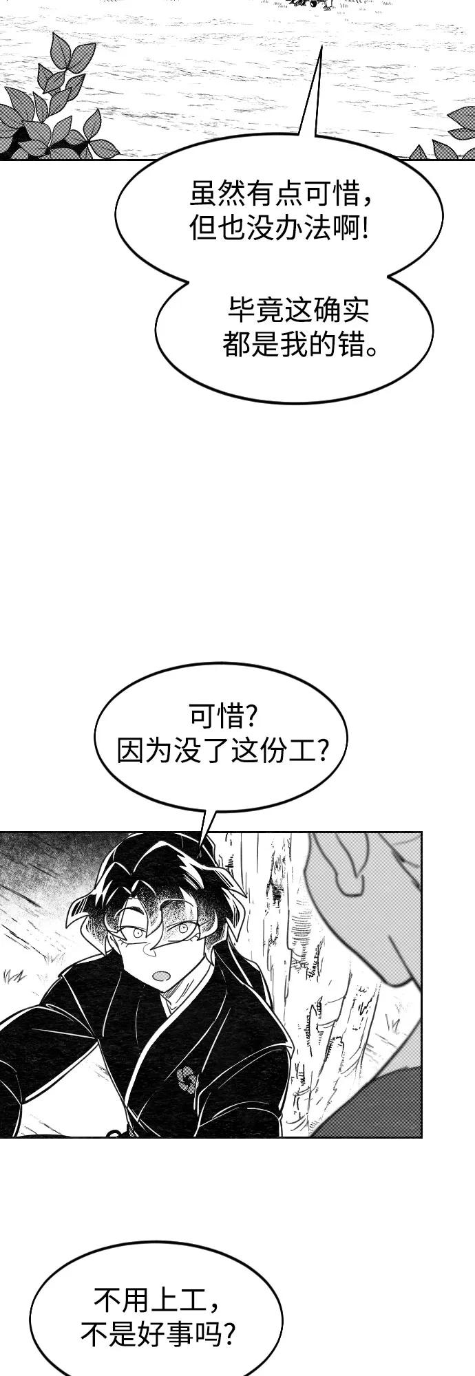 【免费】特别篇 _外游 第4话5