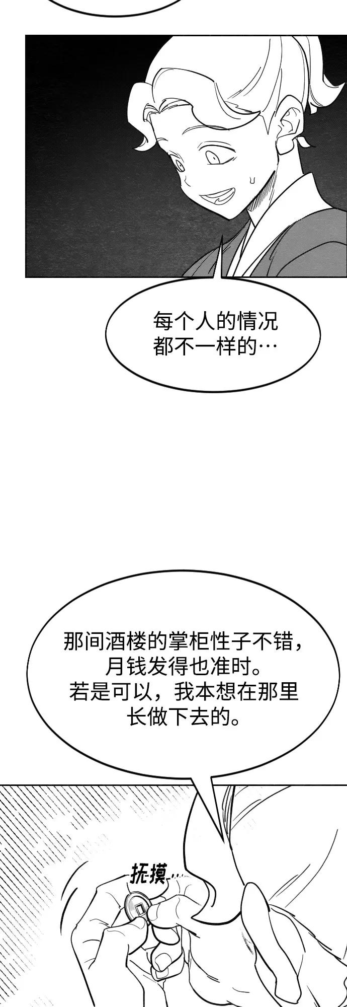 【免费】特别篇 _外游 第4话6