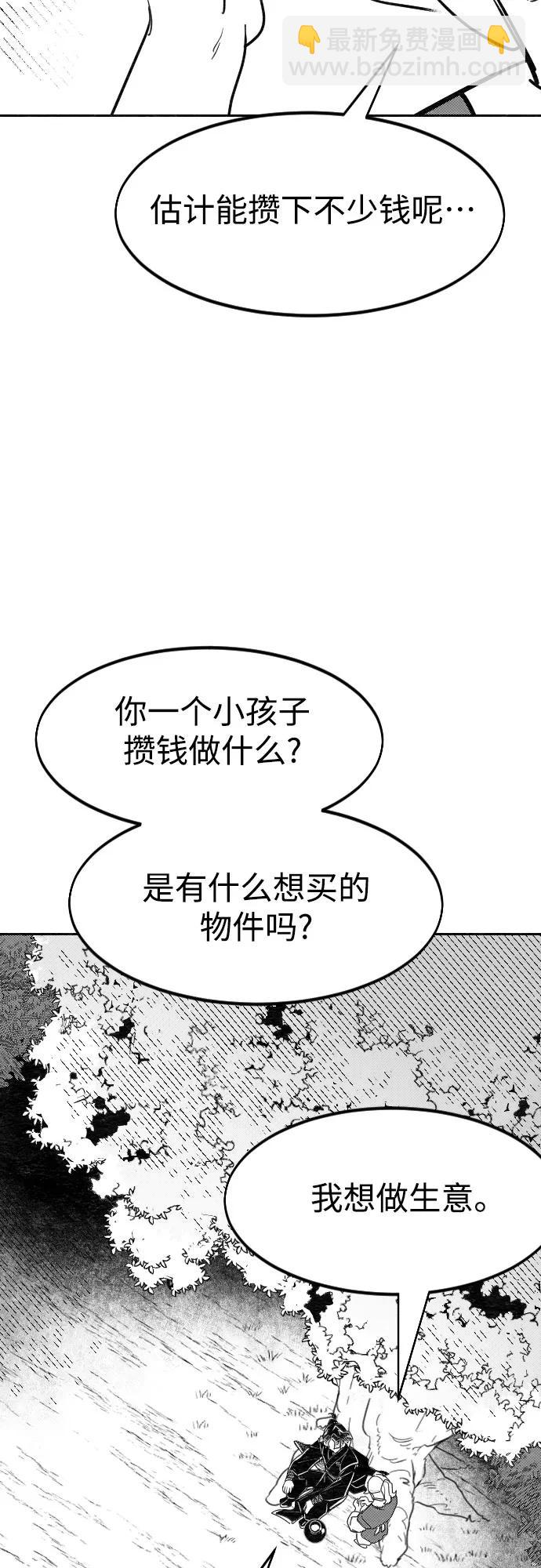 【免费】特别篇 _外游 第4话7