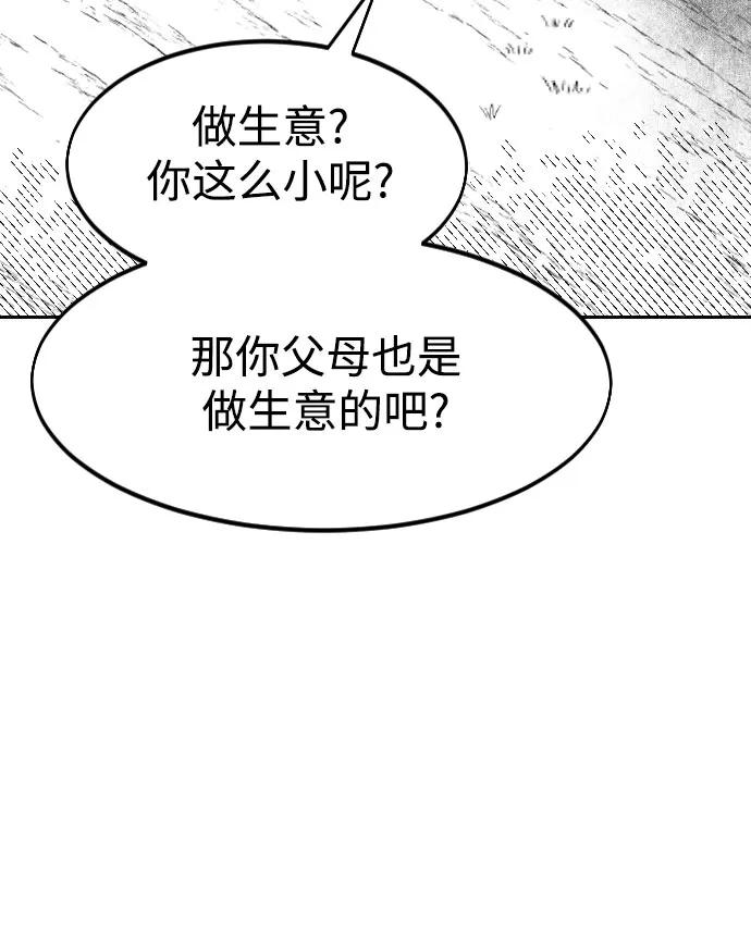 【免费】特别篇 _外游 第4话8