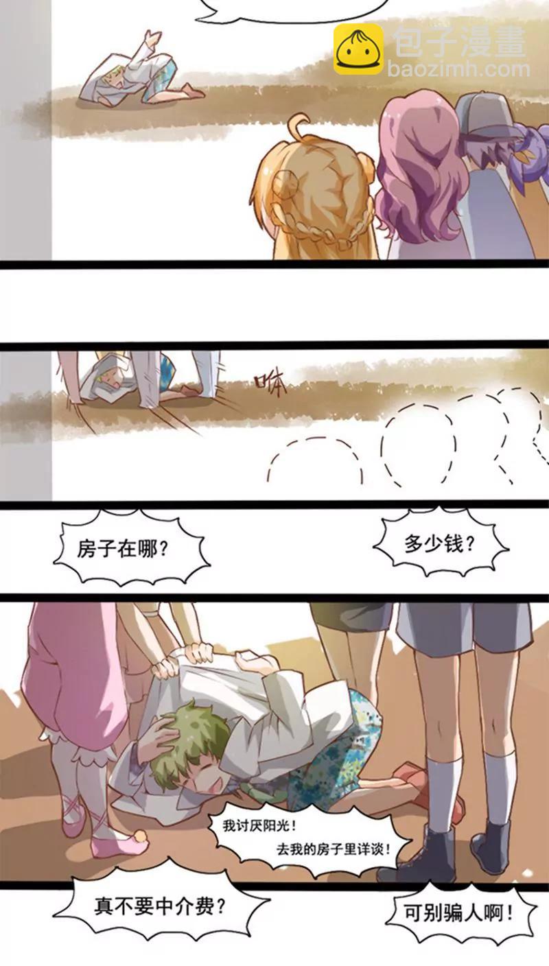 第2话12
