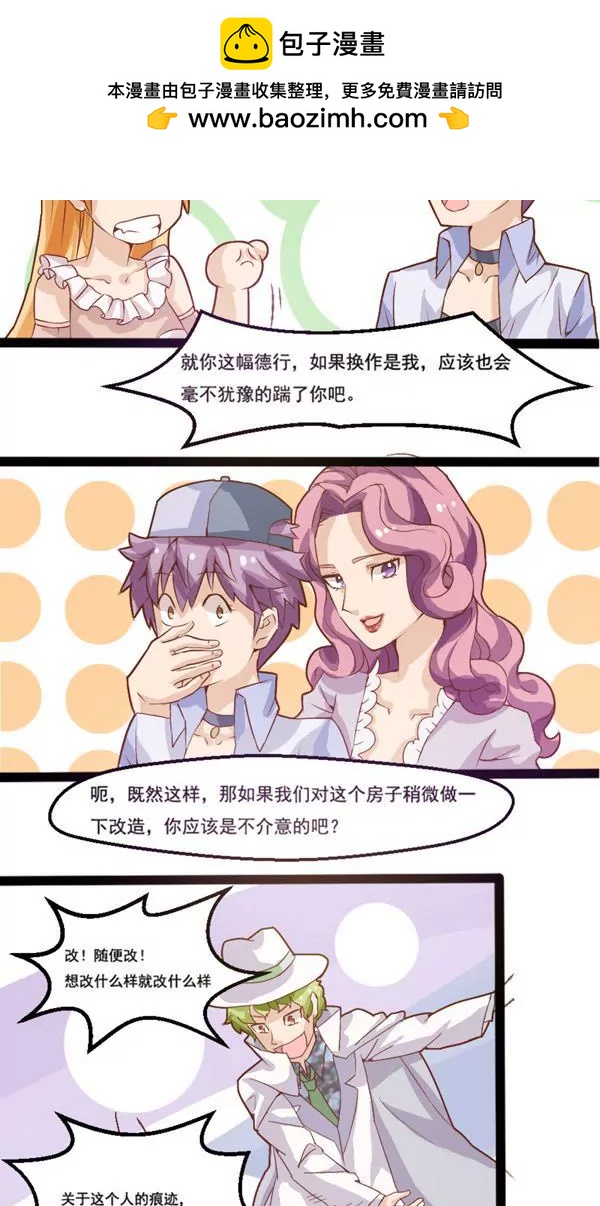 第4话1