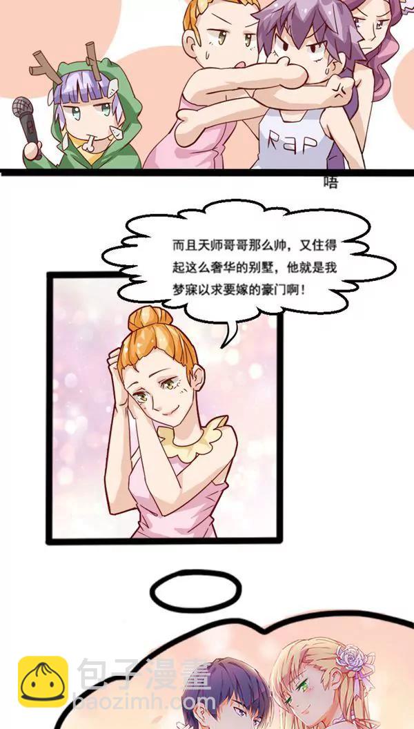 第8话 扫地出门11