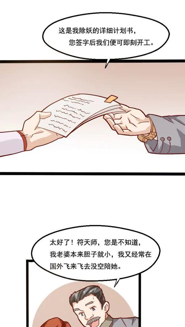 第8话 扫地出门18