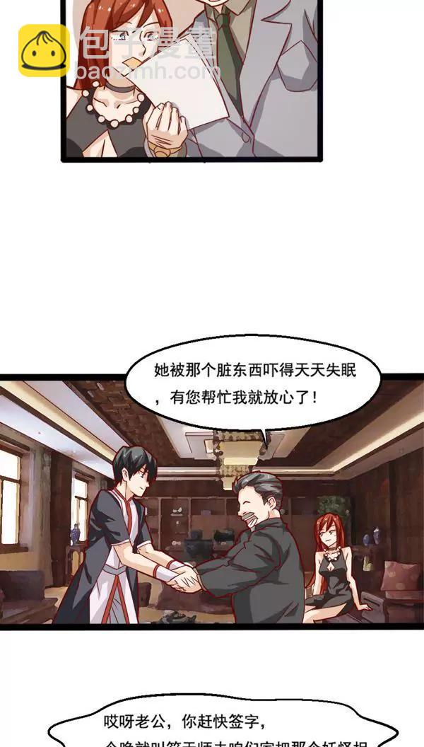 第8话 扫地出门19
